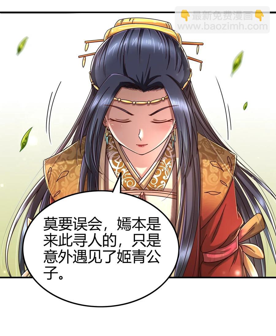 109 大庇天下寒士俱欢颜(1/2)-第109话