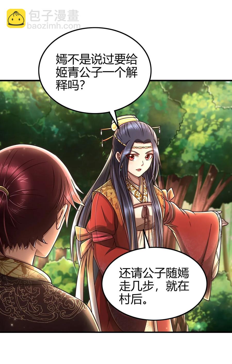 109 大庇天下寒士俱欢颜(1/2)-第109话