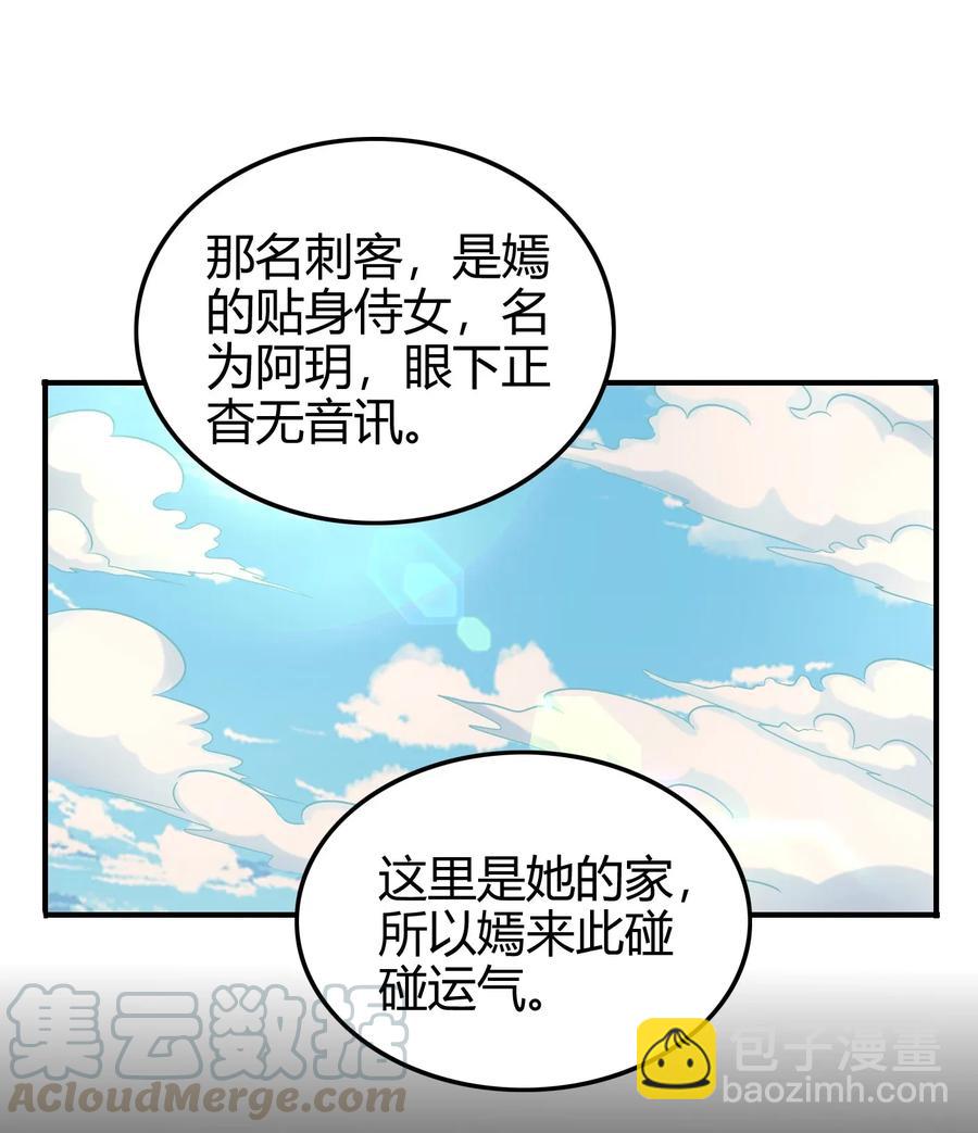 109 大庇天下寒士俱欢颜(1/2)-第109话