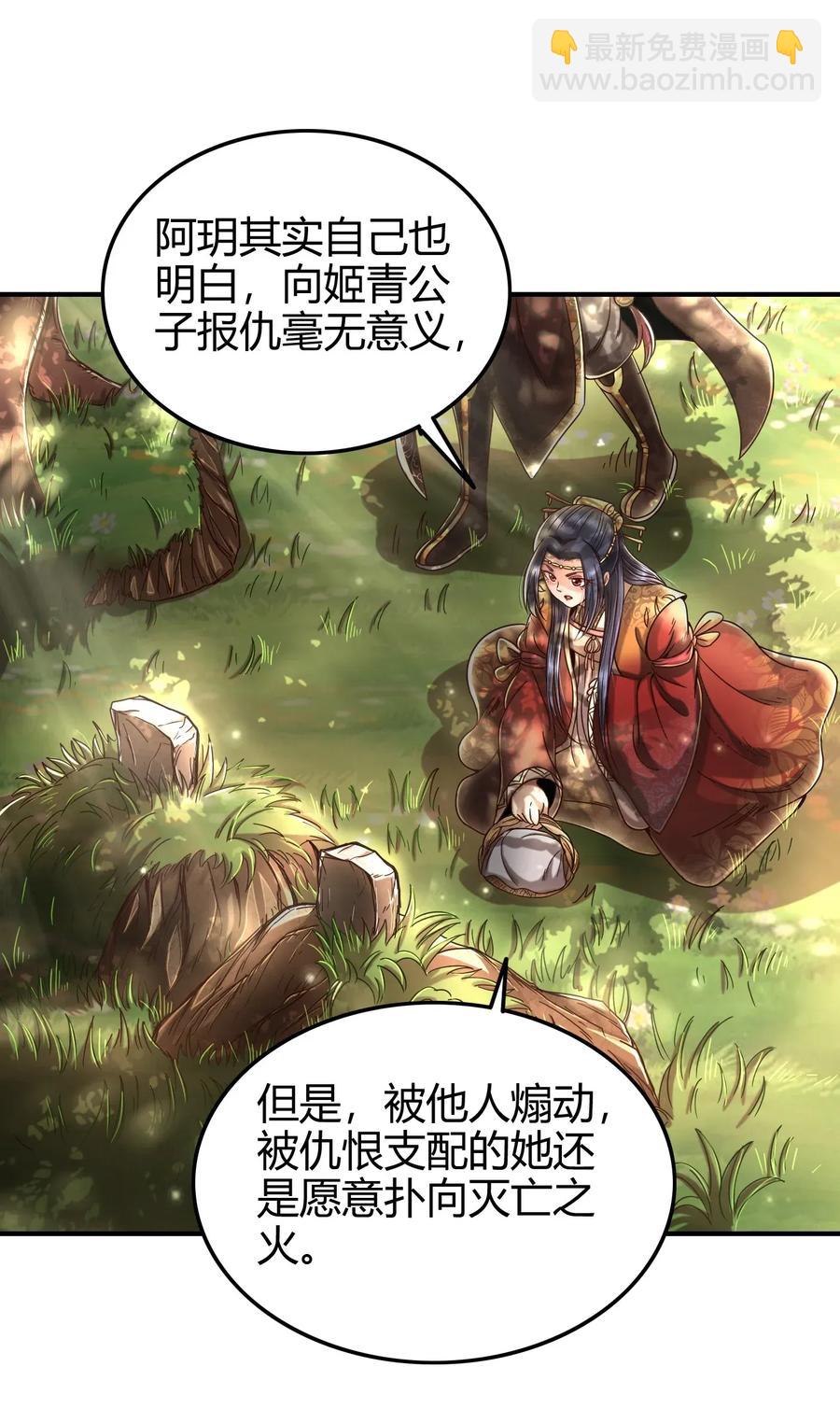 109 大庇天下寒士俱欢颜(1/2)-第109话
