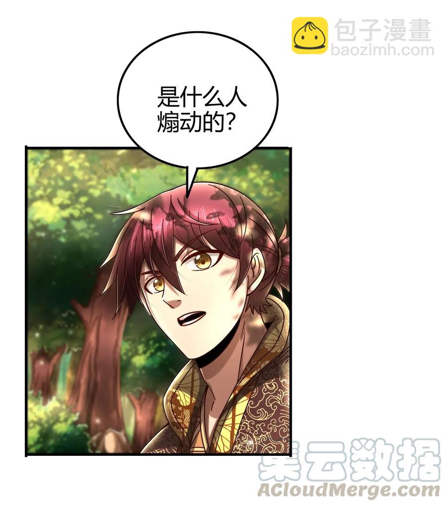 109 大庇天下寒士俱欢颜(1/2)-第109话
