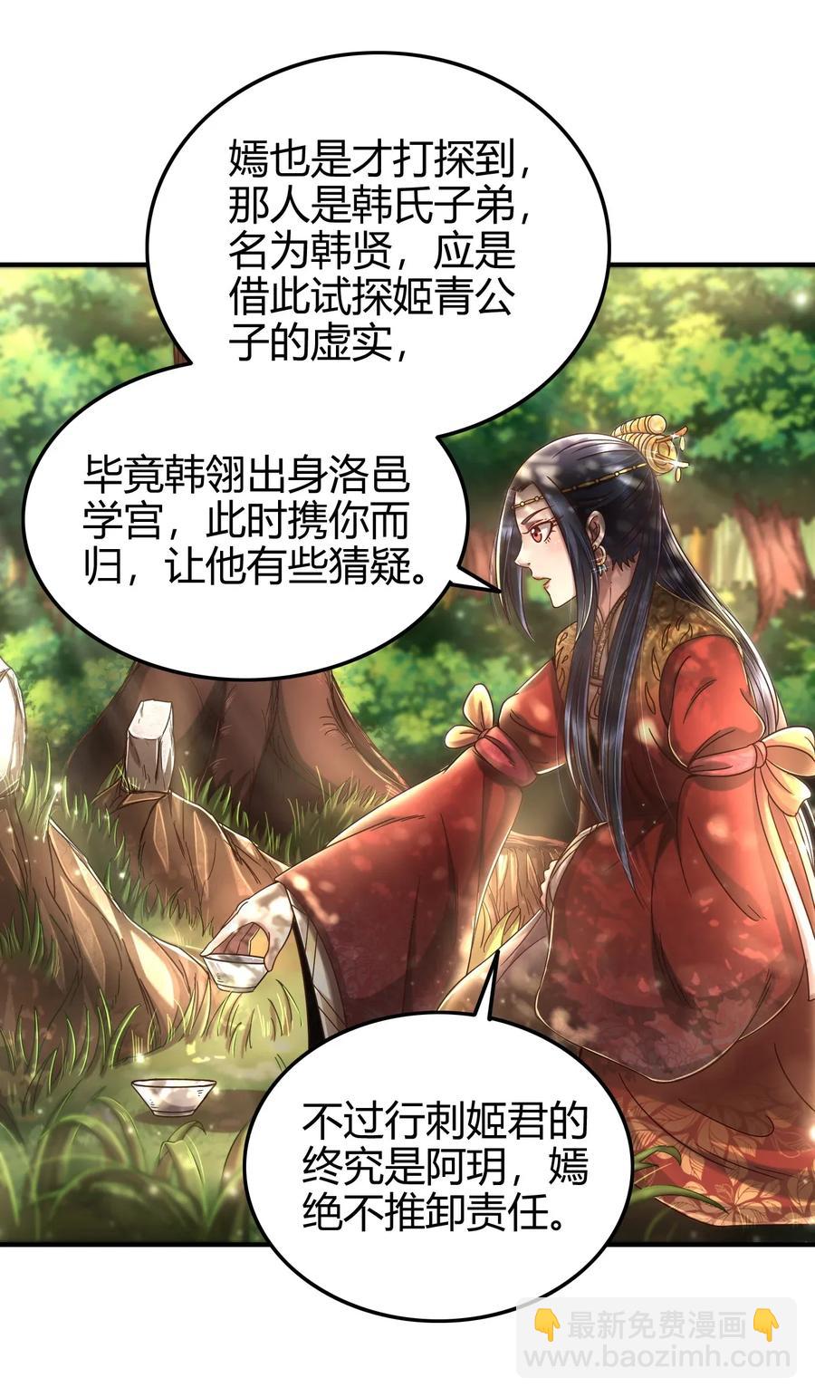 109 大庇天下寒士俱欢颜(1/2)-第109话