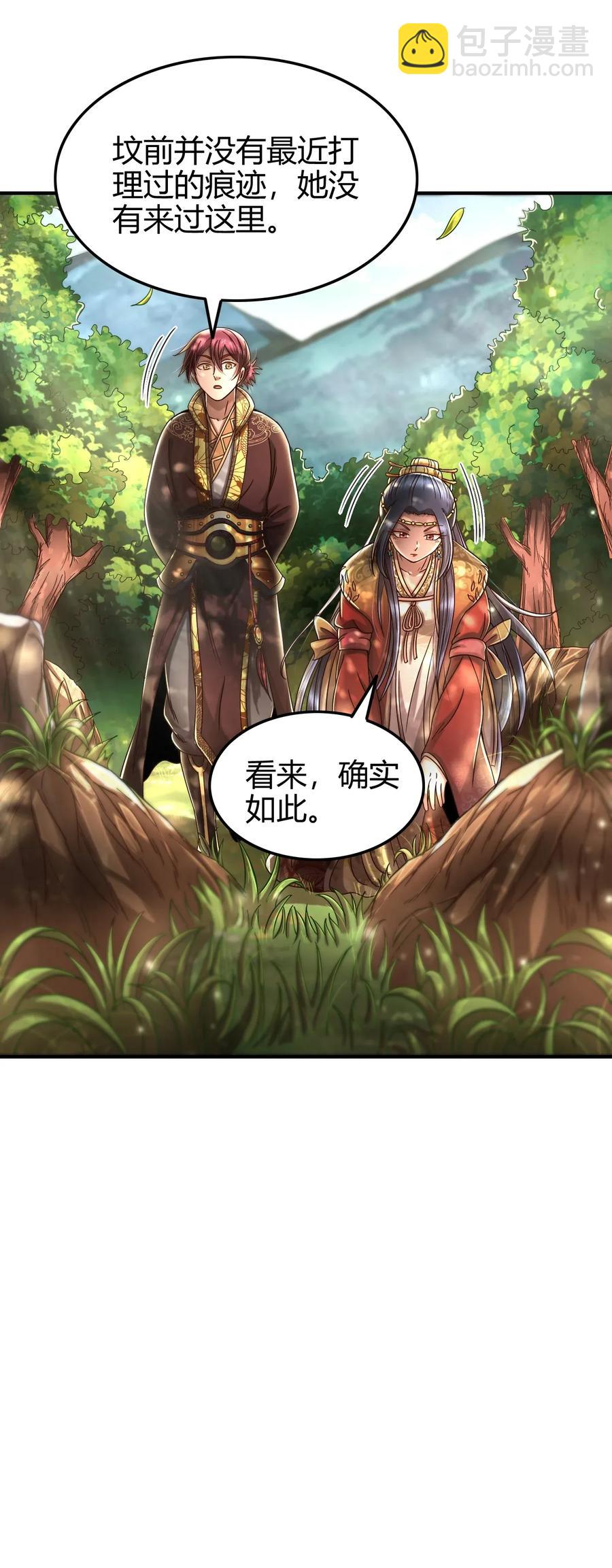 109 大庇天下寒士俱欢颜(1/2)-第109话