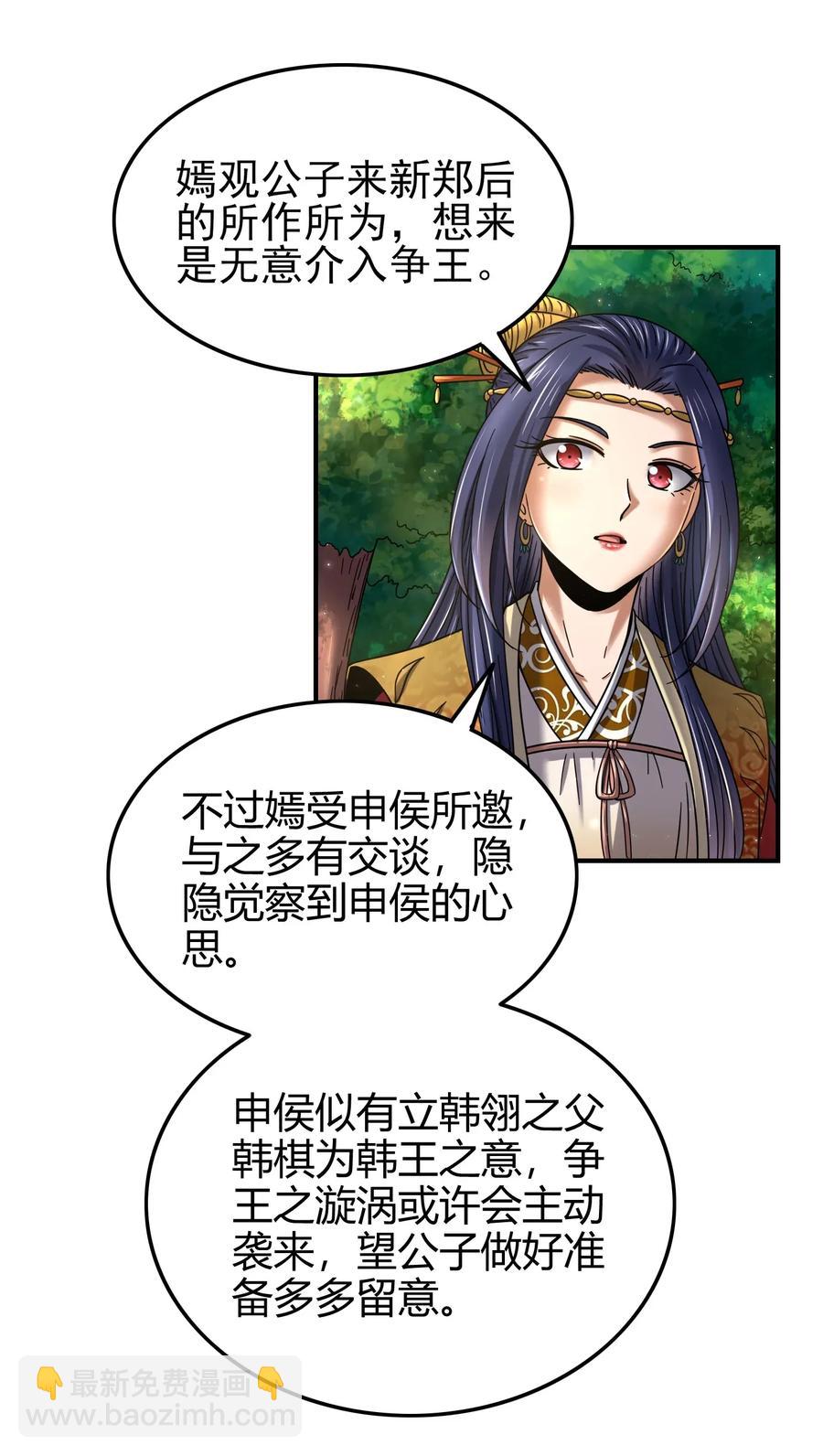 109 大庇天下寒士俱欢颜(1/2)-第109话