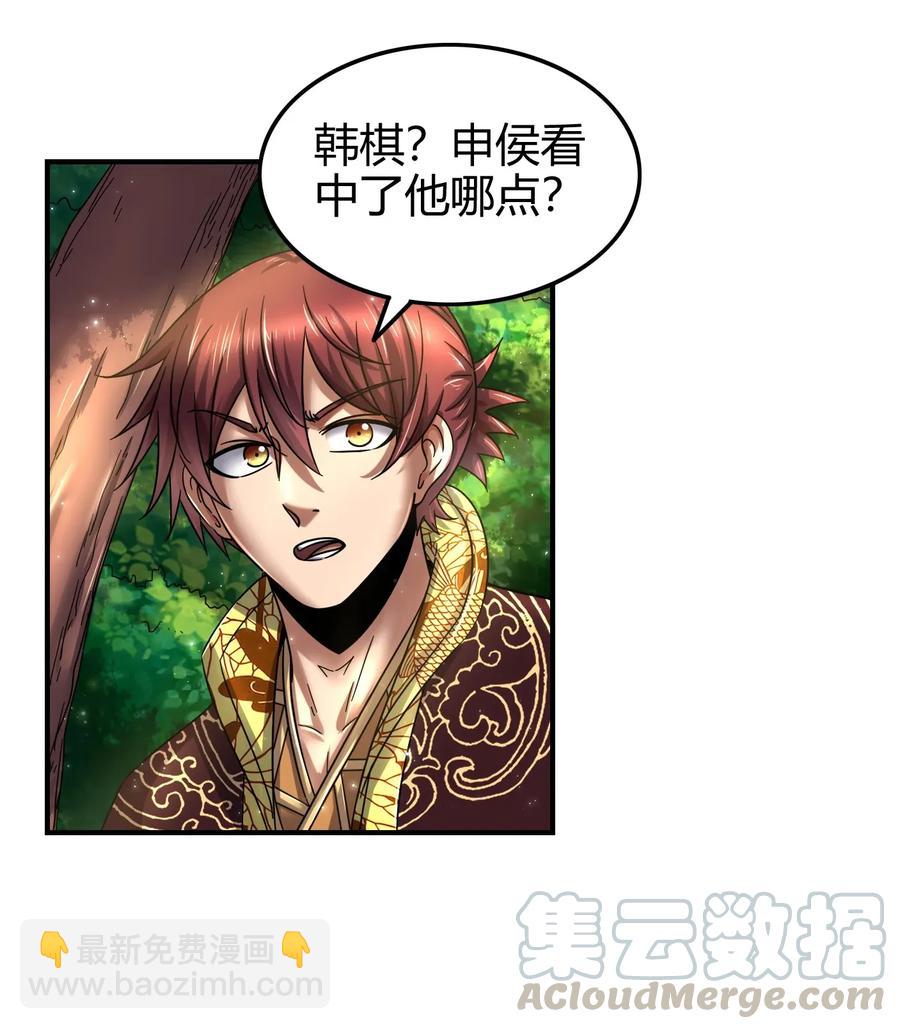 109 大庇天下寒士俱欢颜(1/2)-第109话