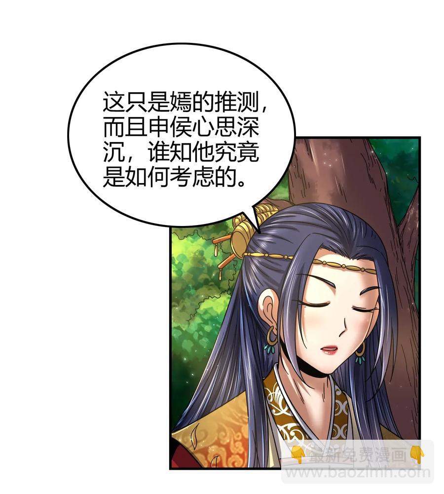 109 大庇天下寒士俱欢颜(1/2)-第109话