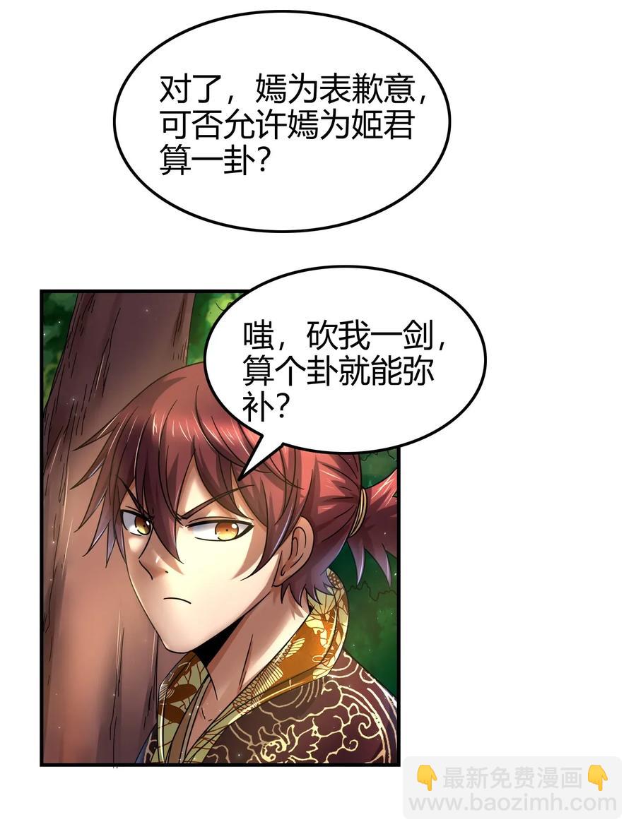 109 大庇天下寒士俱欢颜(1/2)-第109话
