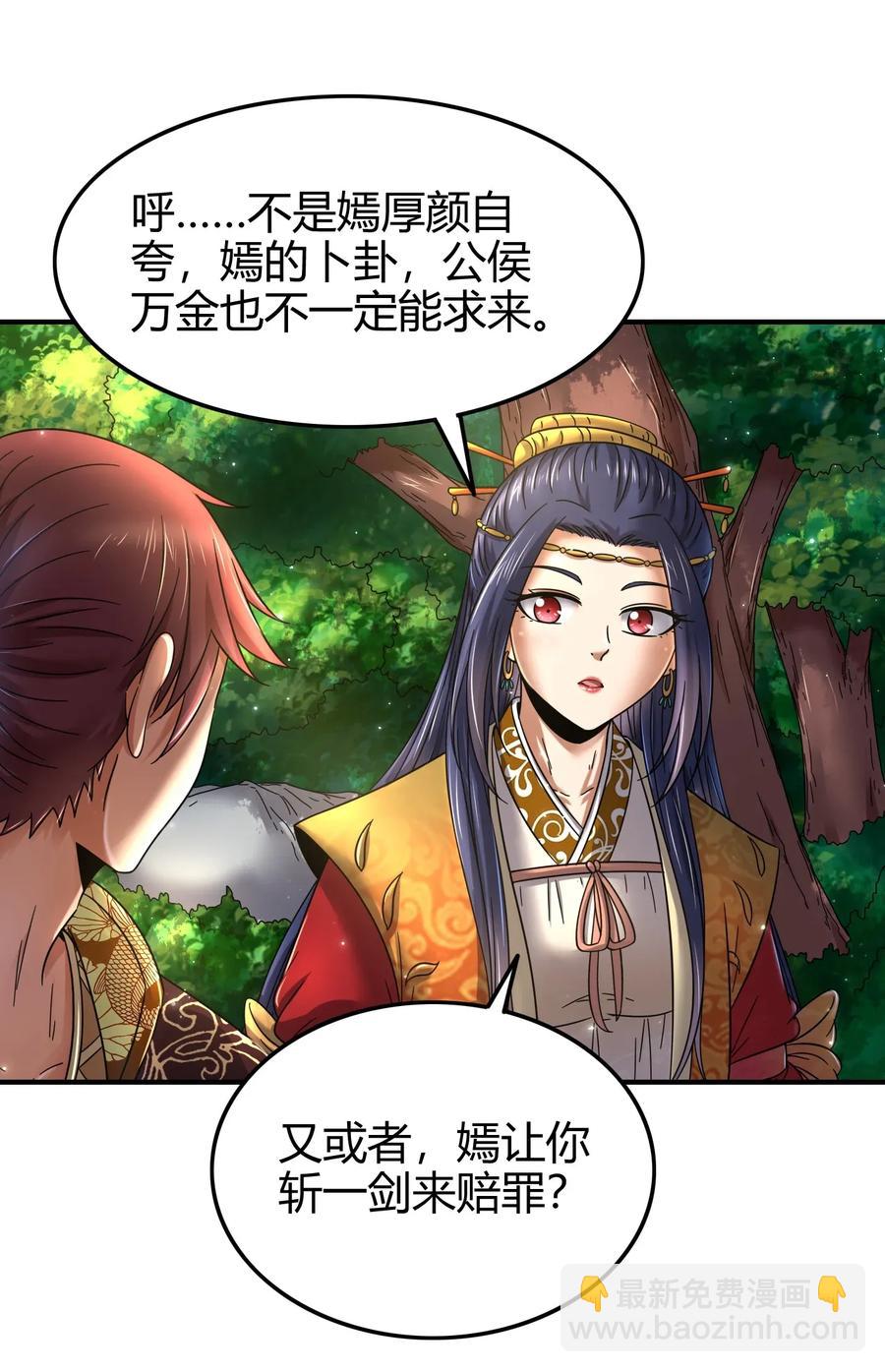 109 大庇天下寒士俱欢颜(1/2)-第109话