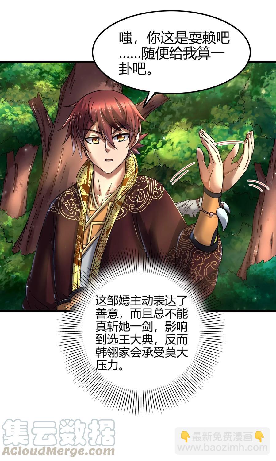 109 大庇天下寒士俱欢颜(1/2)-第109话