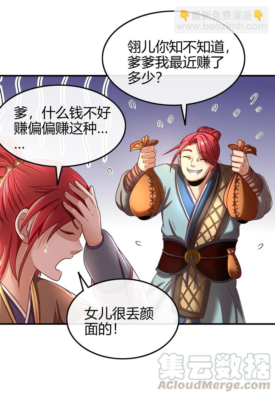 109 大庇天下寒士俱欢颜(1/2)-第109话