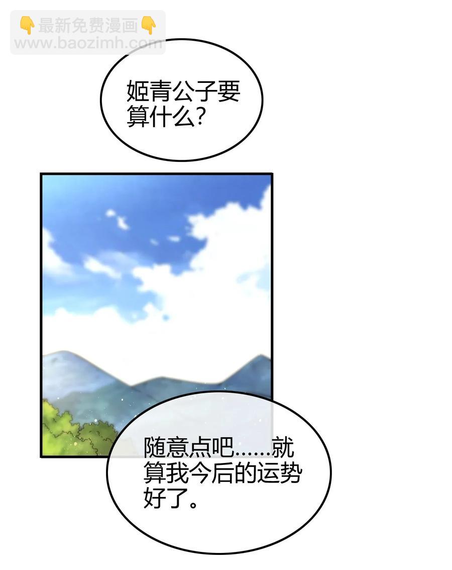 109 大庇天下寒士俱欢颜(1/2)-第109话