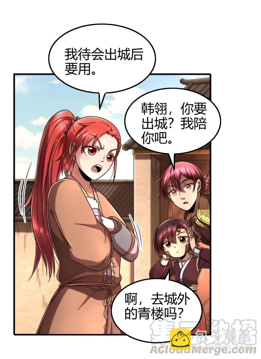 109 大庇天下寒士俱欢颜(1/2)-第109话