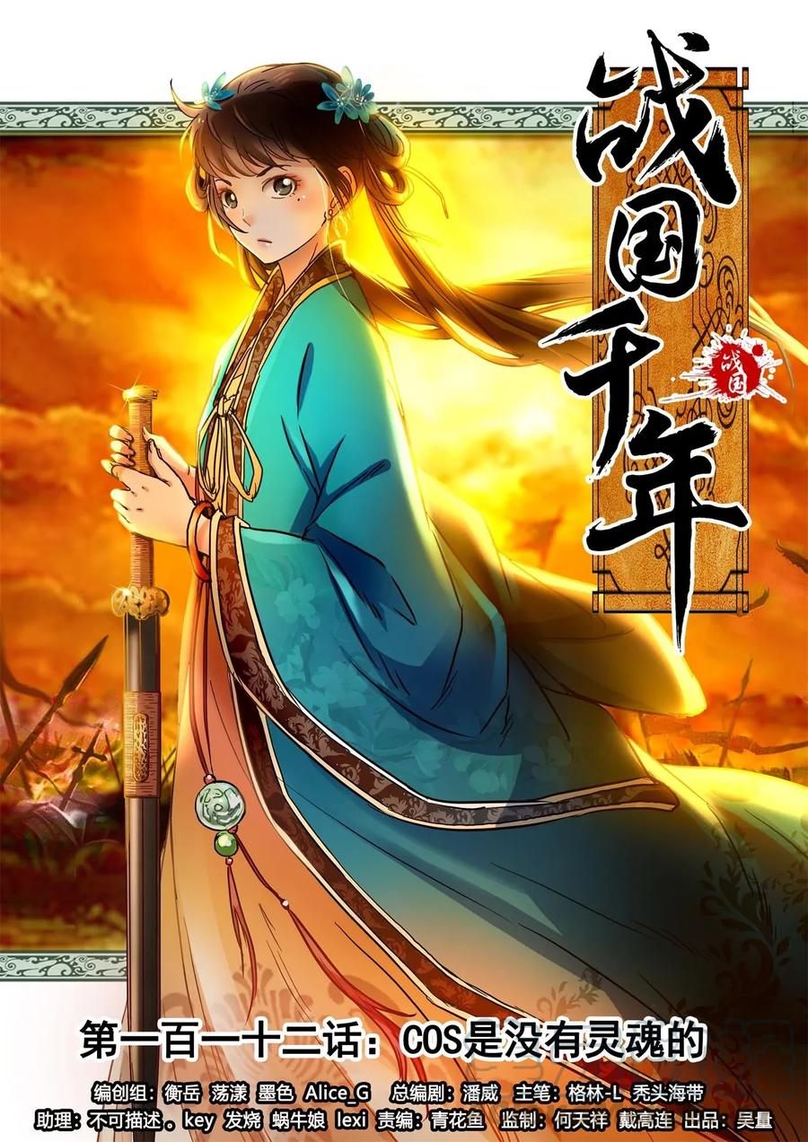 112 COS是没有灵魂的(1/2)-第113话