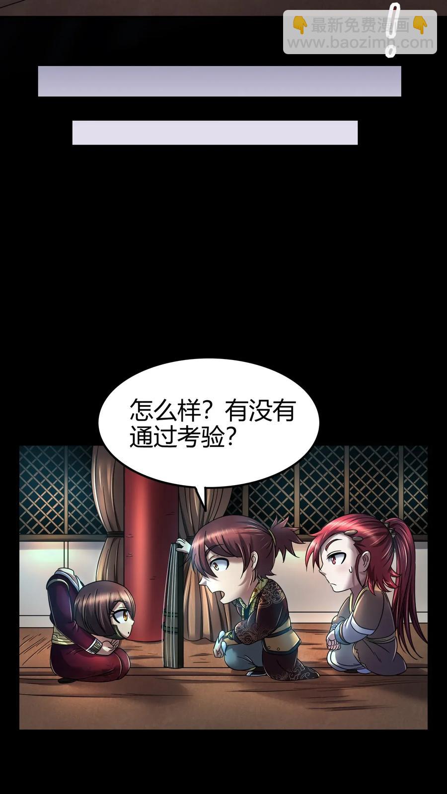 112 COS是没有灵魂的(1/2)-第113话