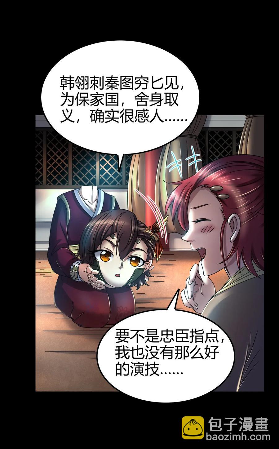 112 COS是没有灵魂的(1/2)-第113话