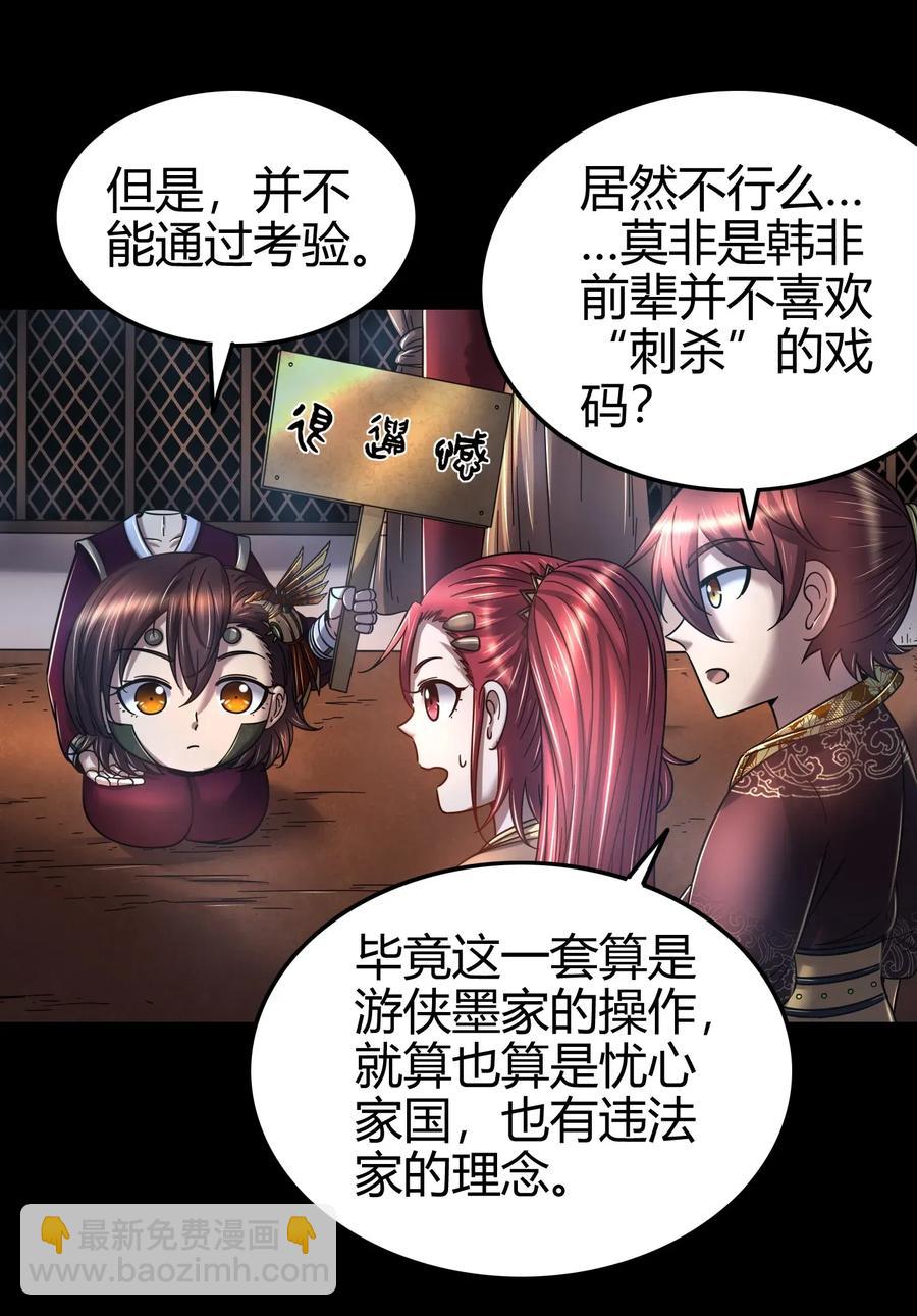 112 COS是没有灵魂的(1/2)-第113话