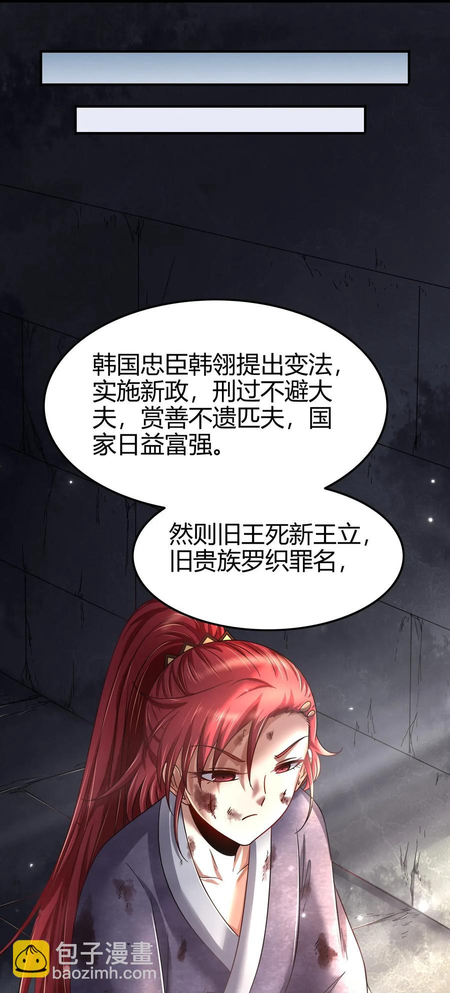 112 COS是没有灵魂的(1/2)-第113话