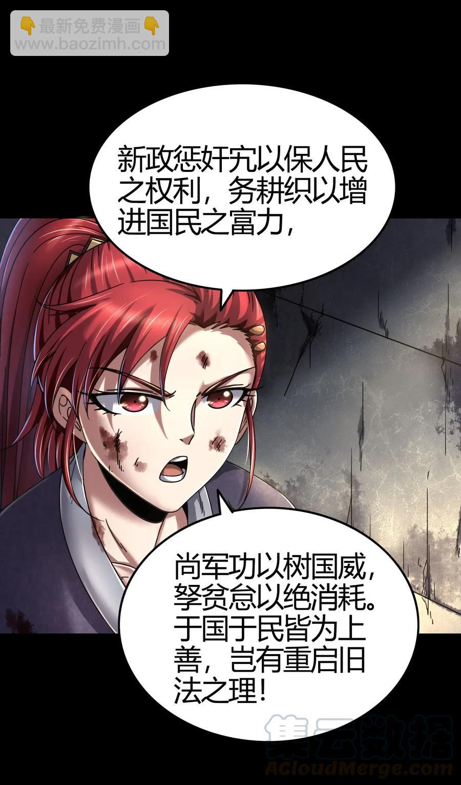 112 COS是没有灵魂的(1/2)-第113话