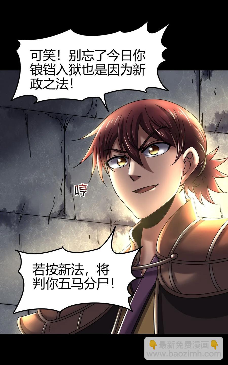 112 COS是没有灵魂的(1/2)-第113话