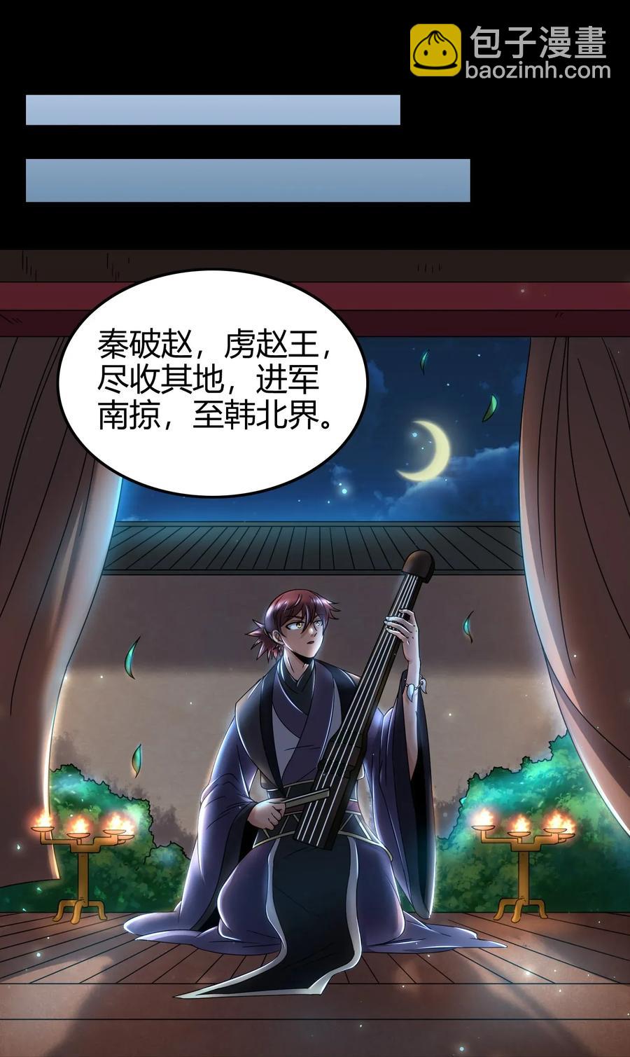 112 COS是没有灵魂的(1/2)-第113话