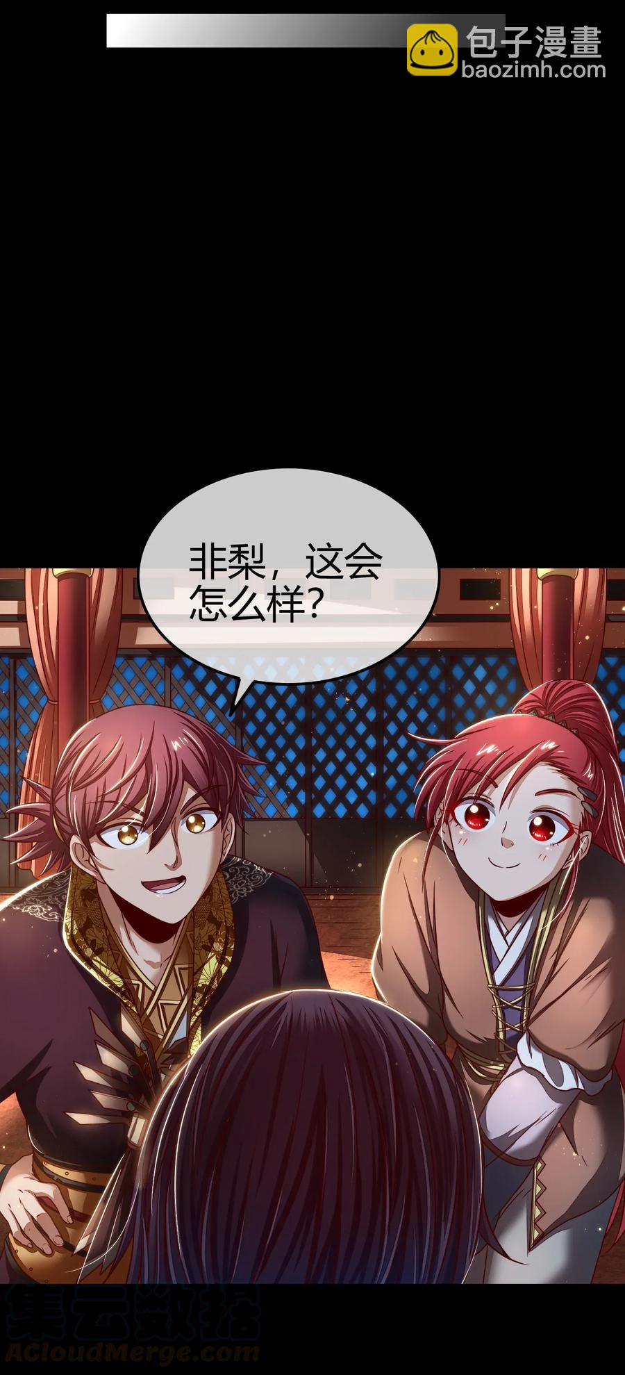 112 COS是没有灵魂的(1/2)-第113话