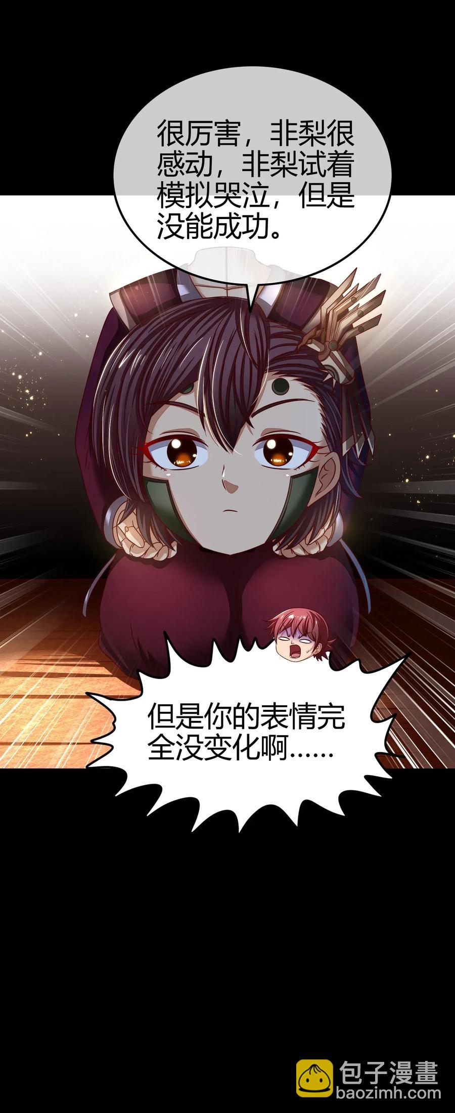 112 COS是没有灵魂的(1/2)-第113话