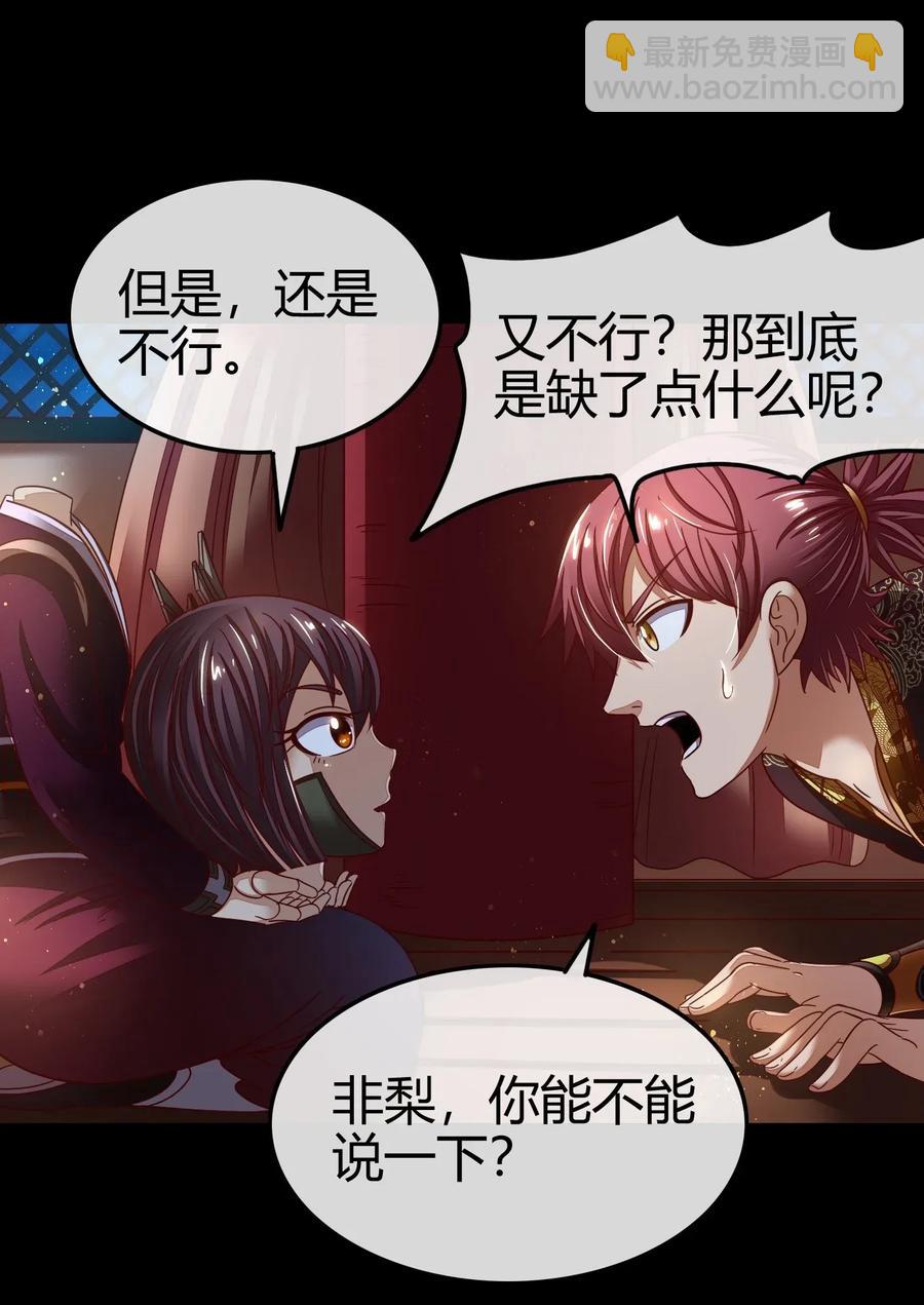 112 COS是没有灵魂的(1/2)-第113话