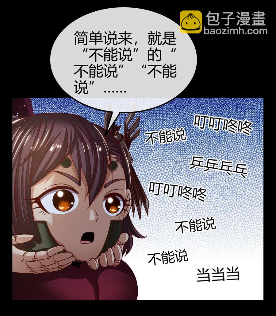 112 COS是没有灵魂的(1/2)-第113话
