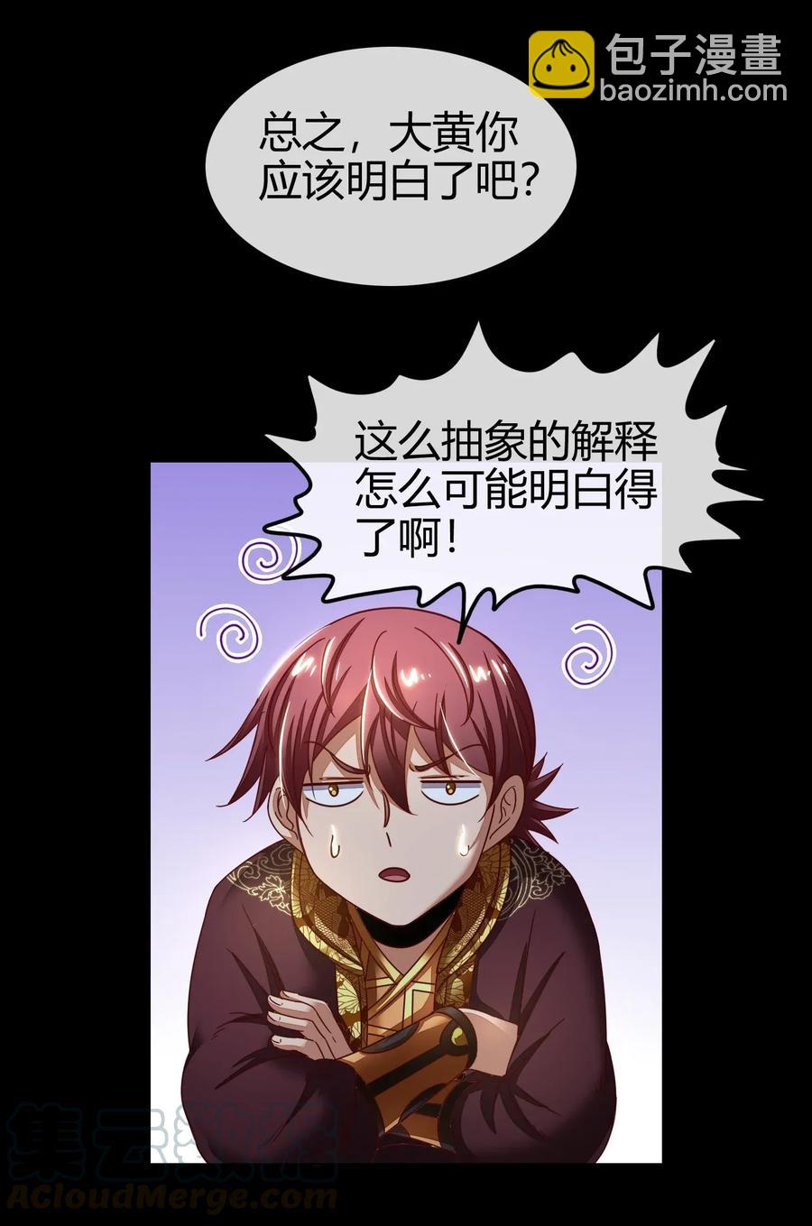 112 COS是没有灵魂的(1/2)-第113话