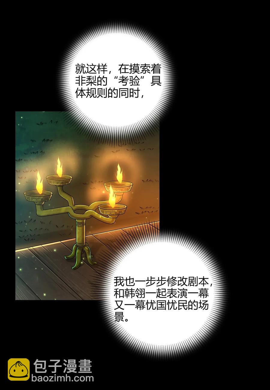 112 COS是没有灵魂的(1/2)-第113话