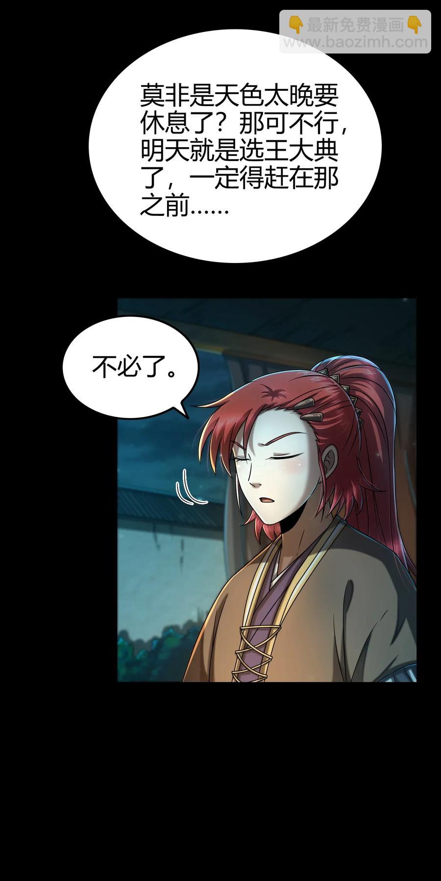 112 COS是没有灵魂的(1/2)-第113话