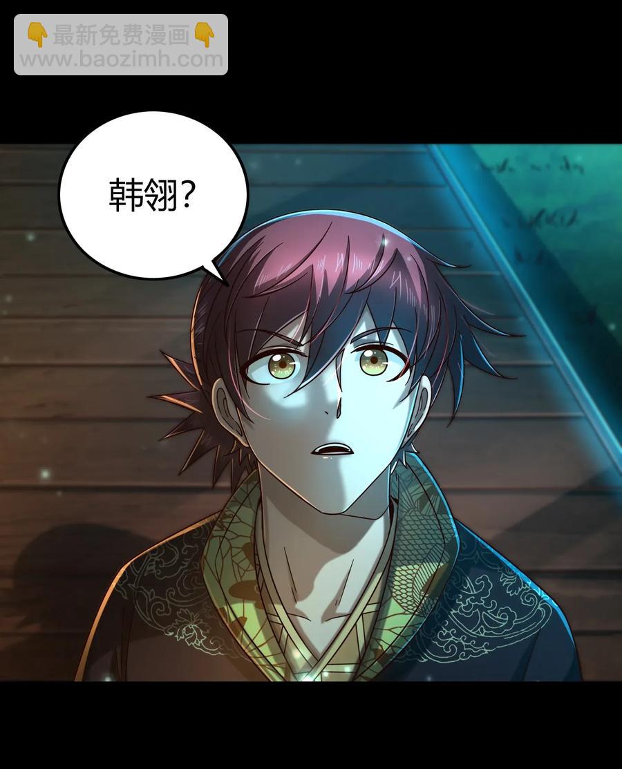 112 COS是没有灵魂的(1/2)-第113话