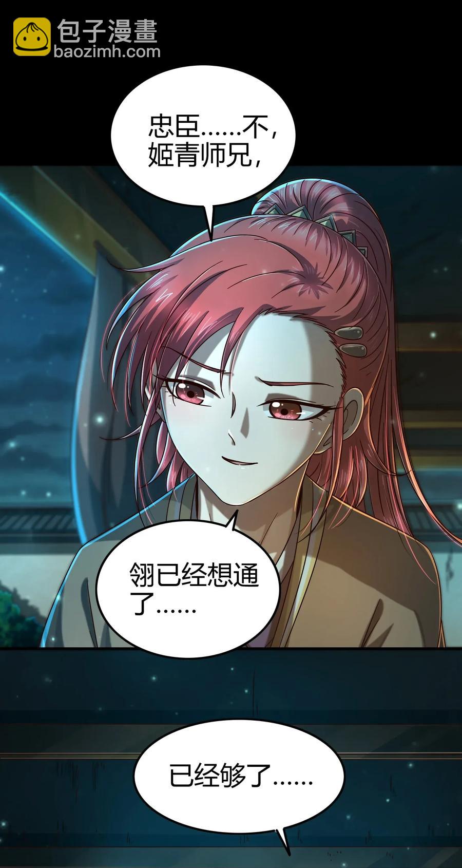 112 COS是没有灵魂的(1/2)-第113话