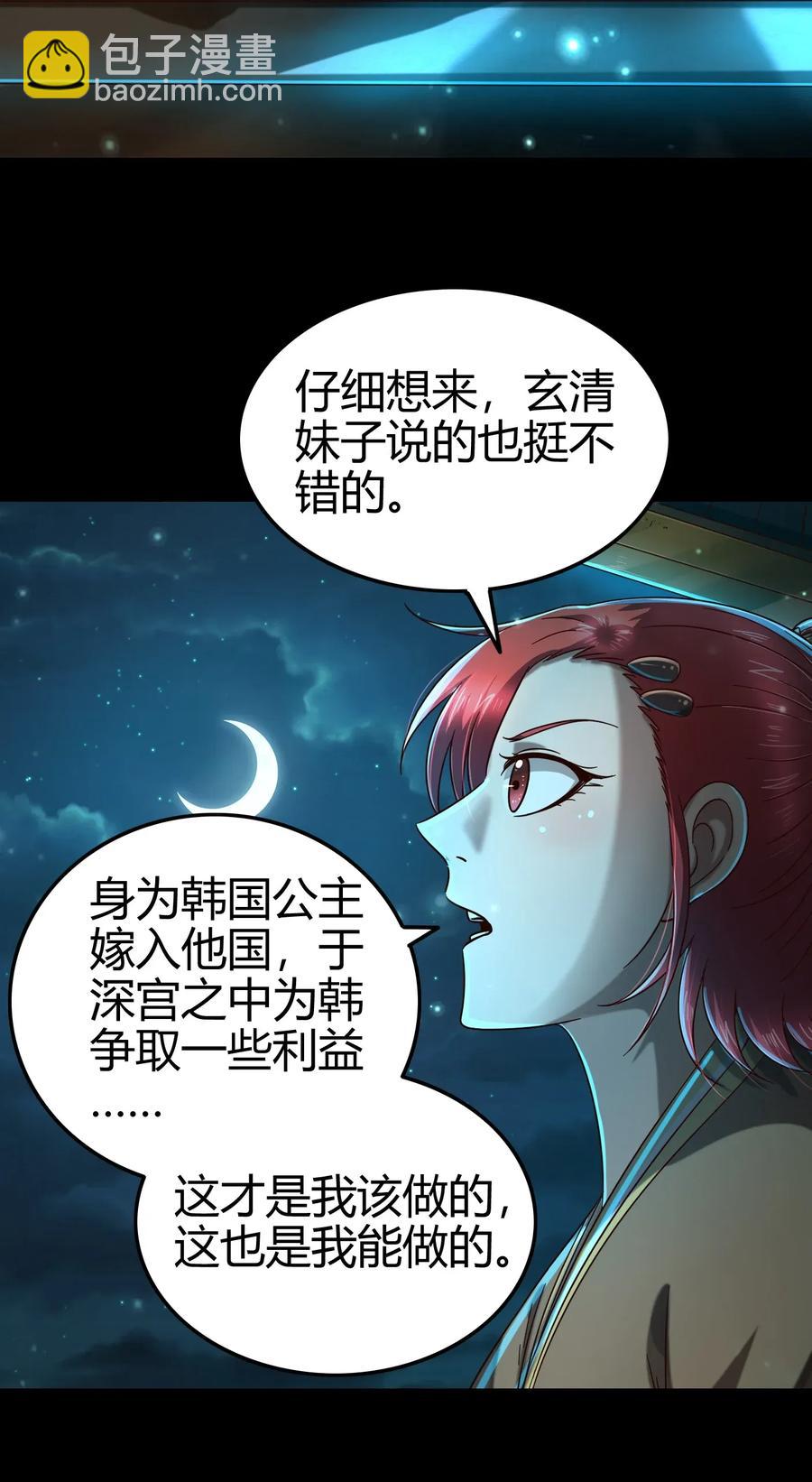 112 COS是没有灵魂的(1/2)-第113话