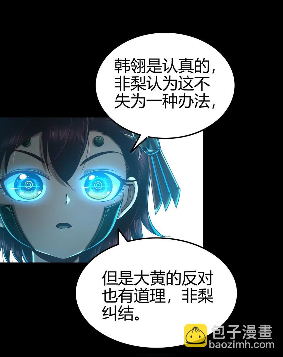 112 COS是没有灵魂的(1/2)-第113话