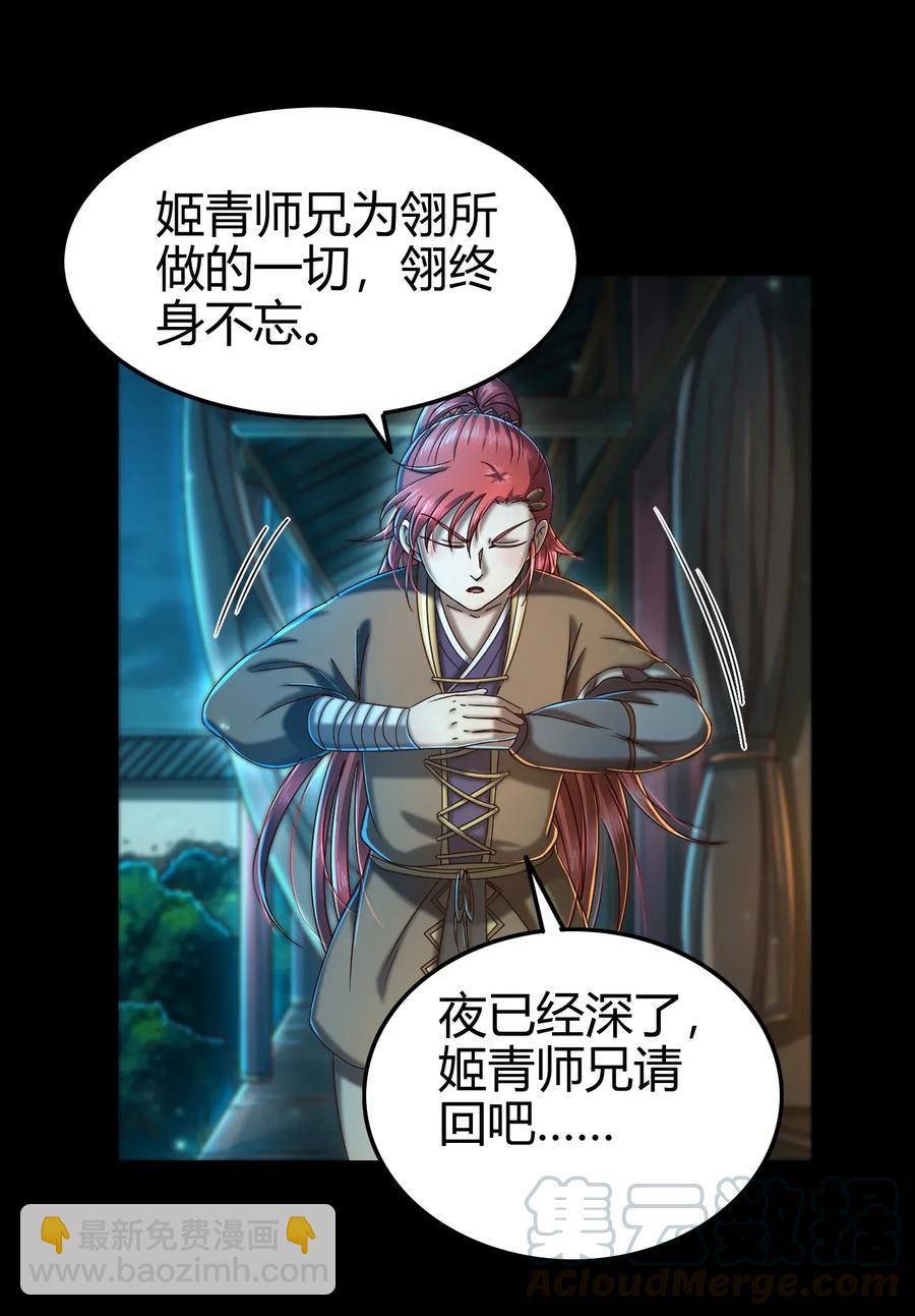 112 COS是没有灵魂的(1/2)-第113话