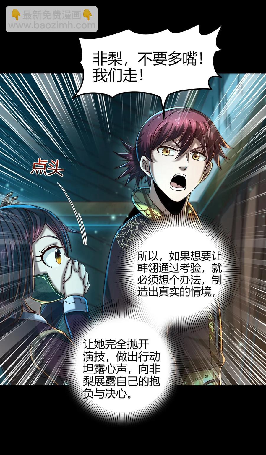 112 COS是没有灵魂的(1/2)-第113话