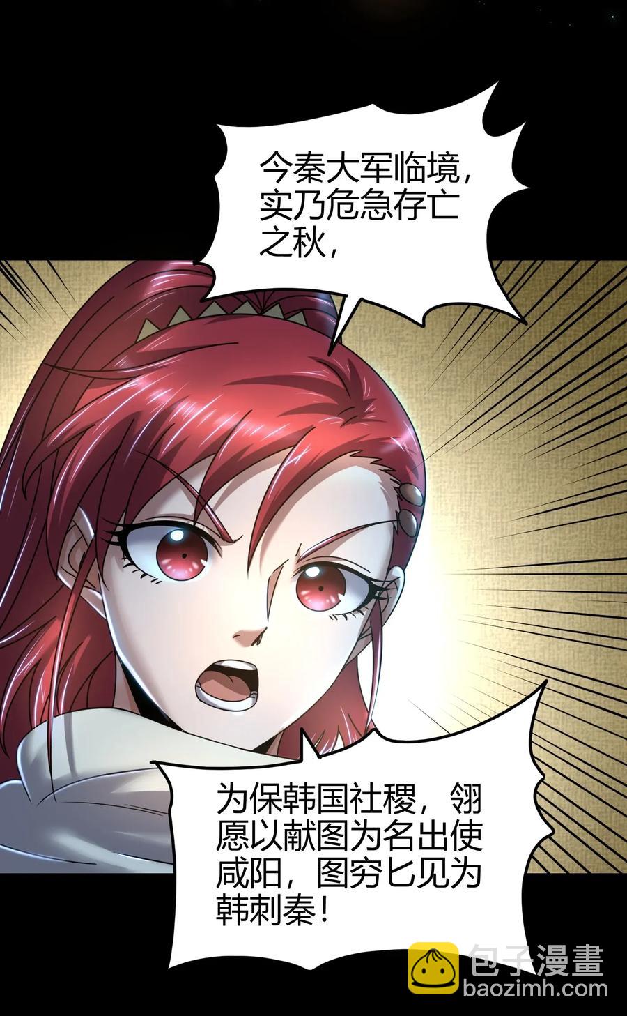 112 COS是没有灵魂的(1/2)-第113话