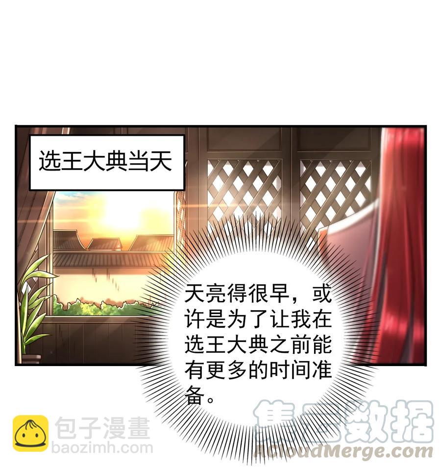 112 COS是没有灵魂的(1/2)-第113话