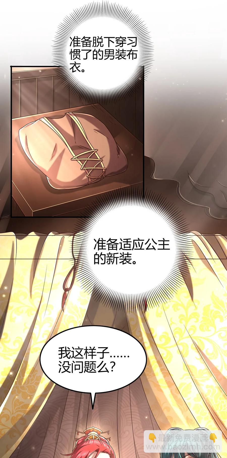 112 COS是没有灵魂的(1/2)-第113话
