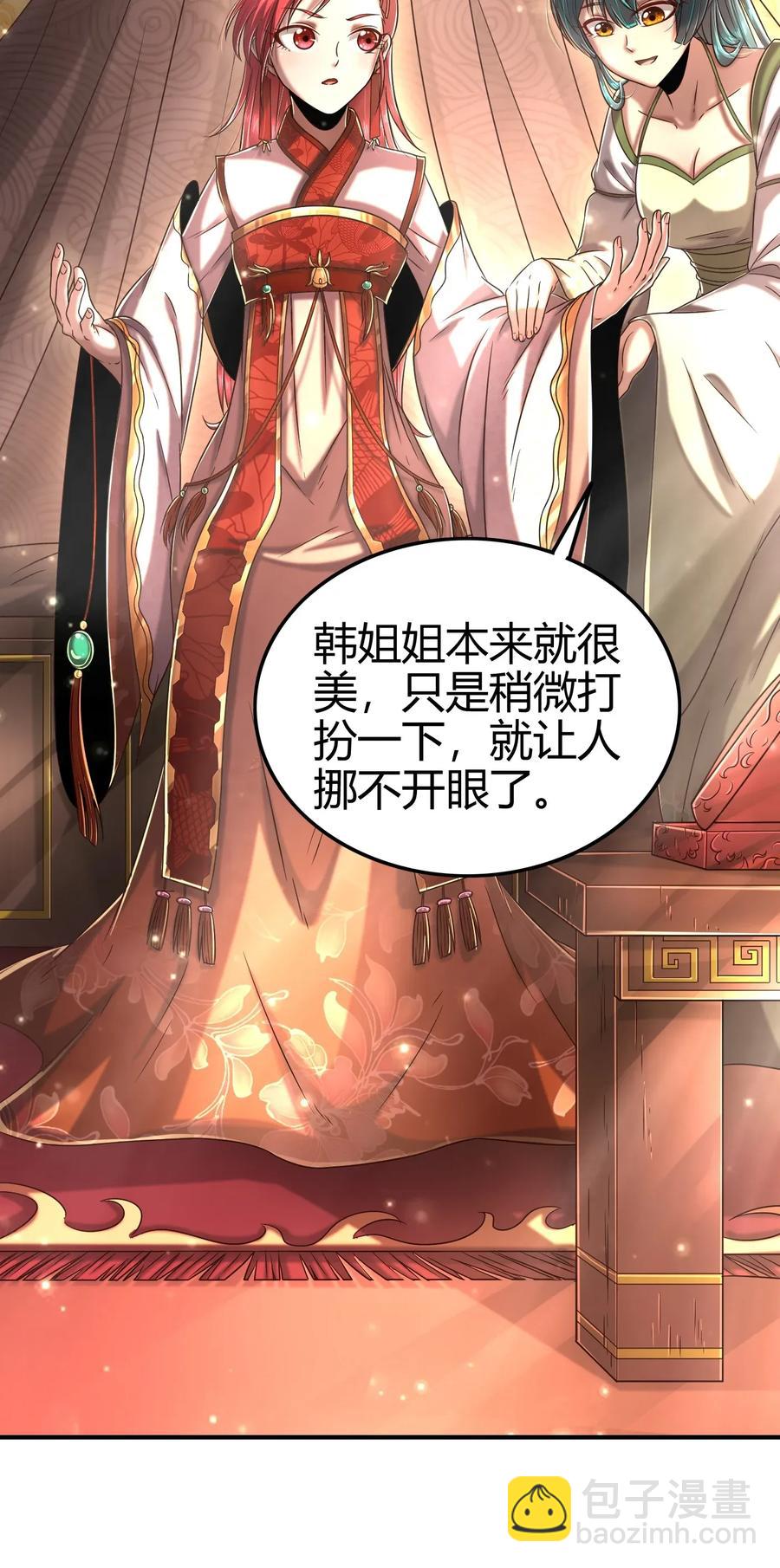 112 COS是没有灵魂的(1/2)-第113话