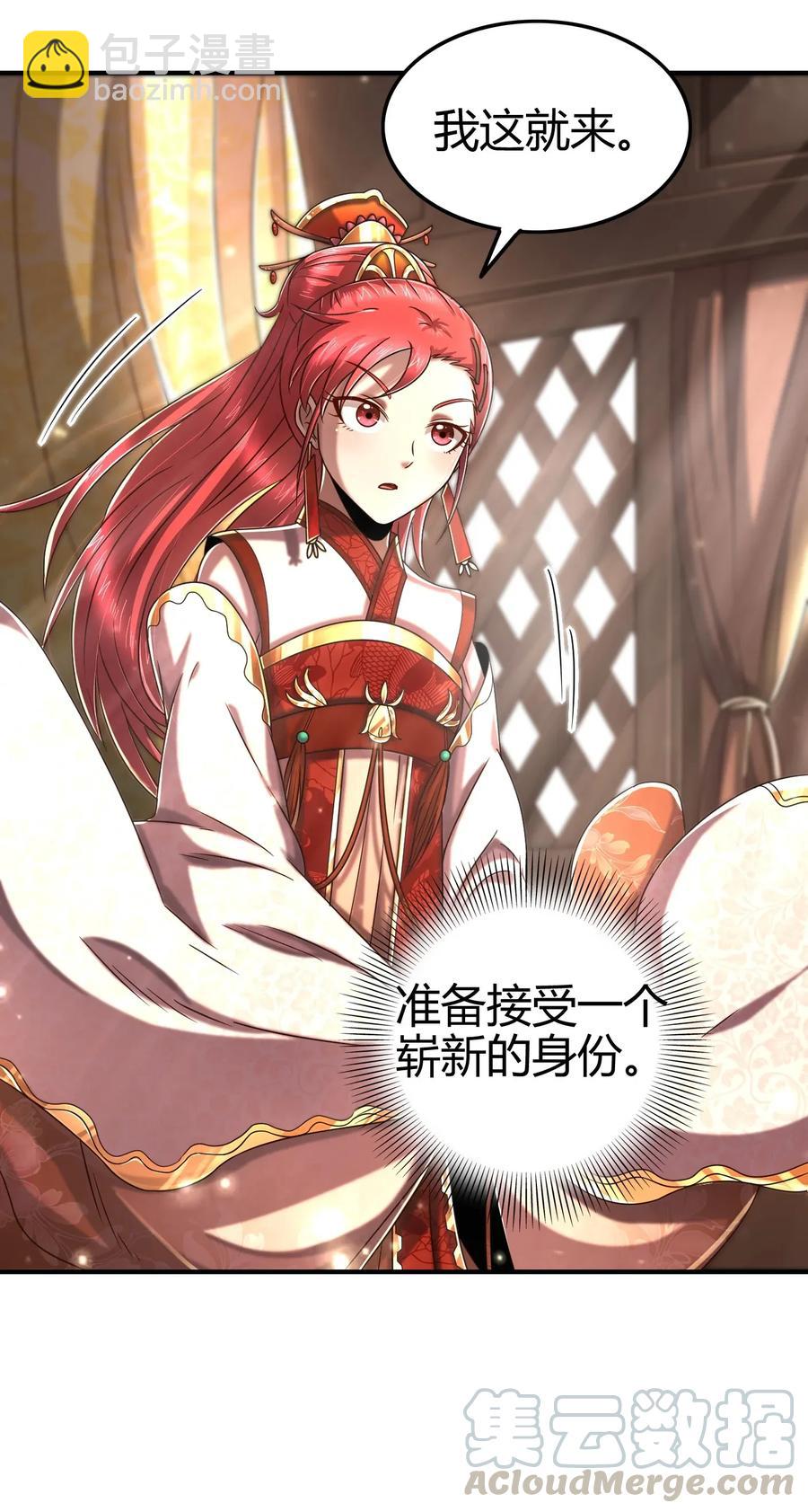112 COS是没有灵魂的(1/2)-第113话