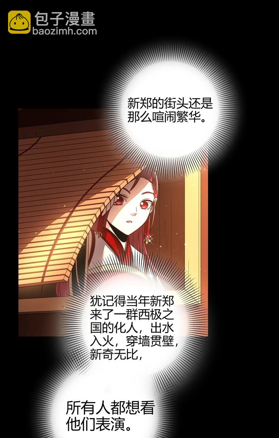 112 COS是没有灵魂的(1/2)-第113话