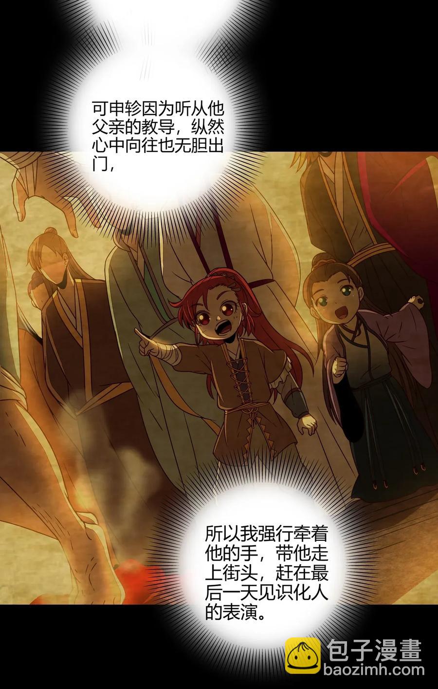 112 COS是没有灵魂的(1/2)-第113话