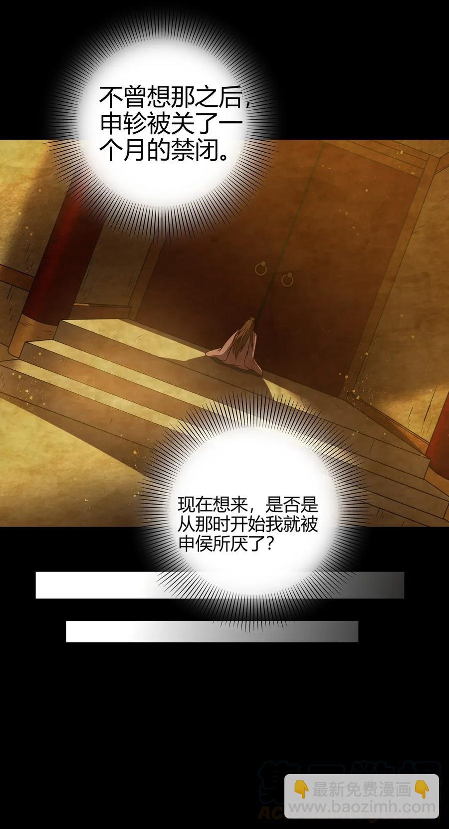 112 COS是没有灵魂的(1/2)-第113话
