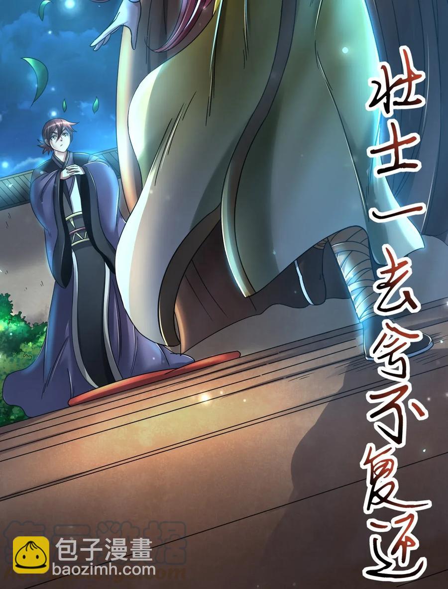 112 COS是没有灵魂的(1/2)-第113话