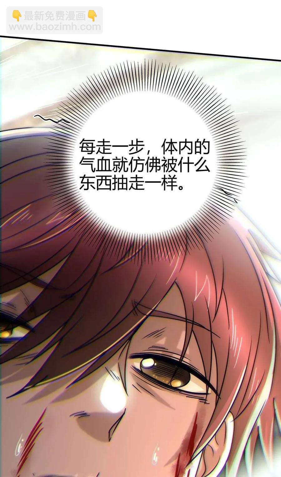 114 虞世麟狩真经(1/2)-第115话