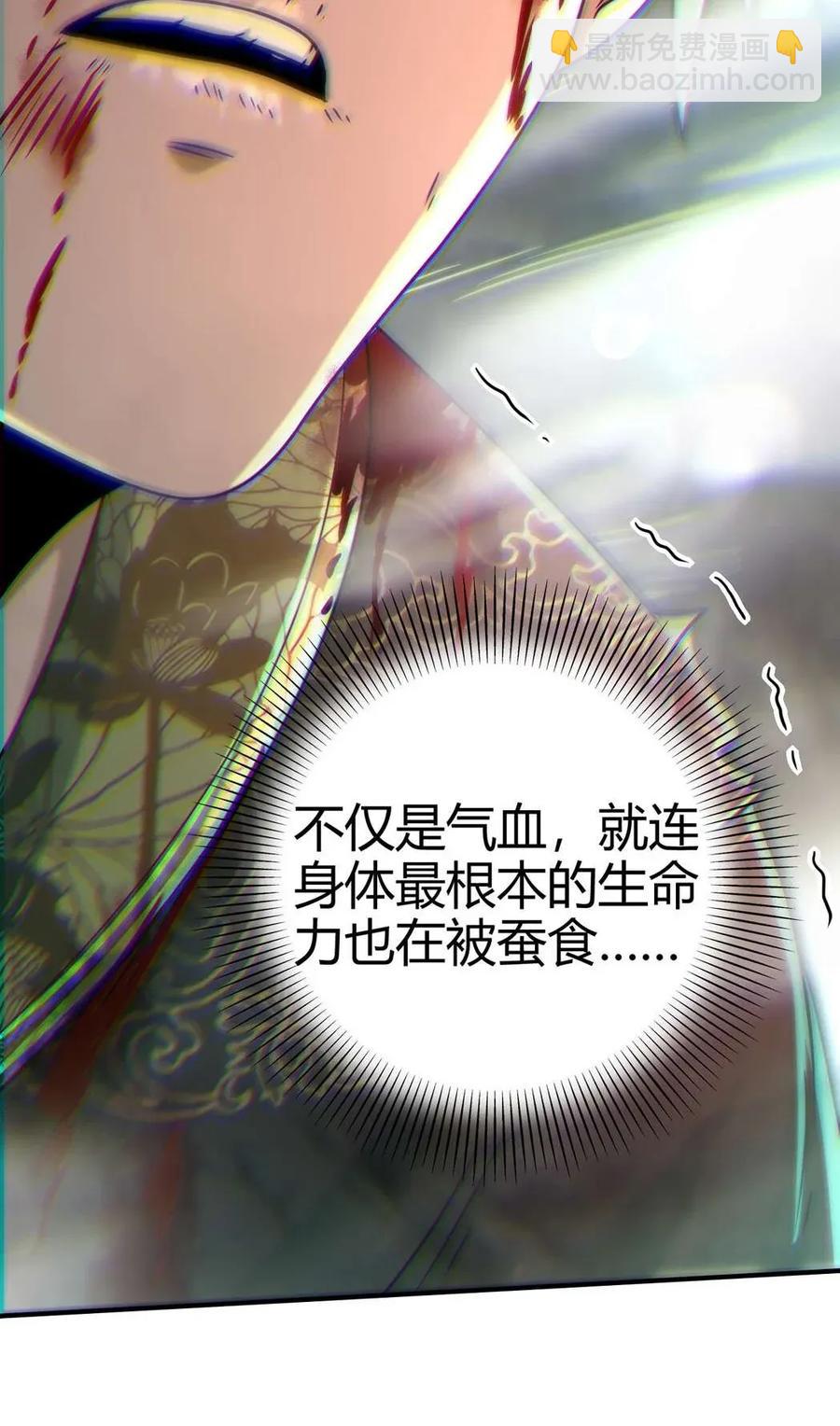 114 虞世麟狩真经(1/2)-第115话
