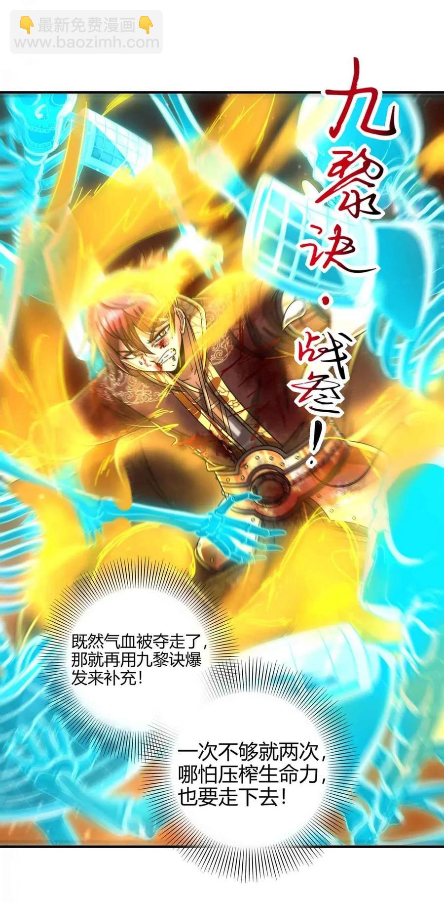 114 虞世麟狩真经(1/2)-第115话