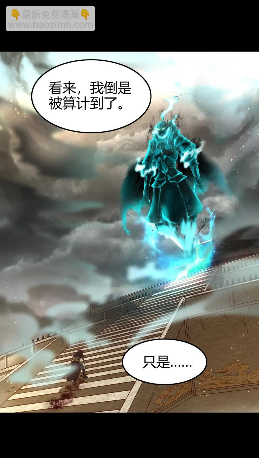 114 虞世麟狩真经(1/2)-第115话